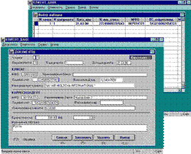 Screen shot of MBS Bank system